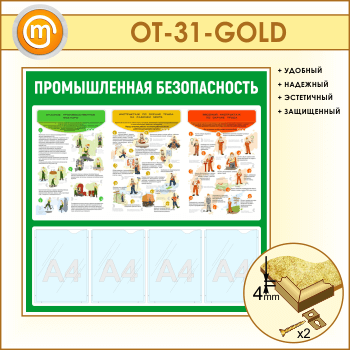     4  (OT-31-GOLD)